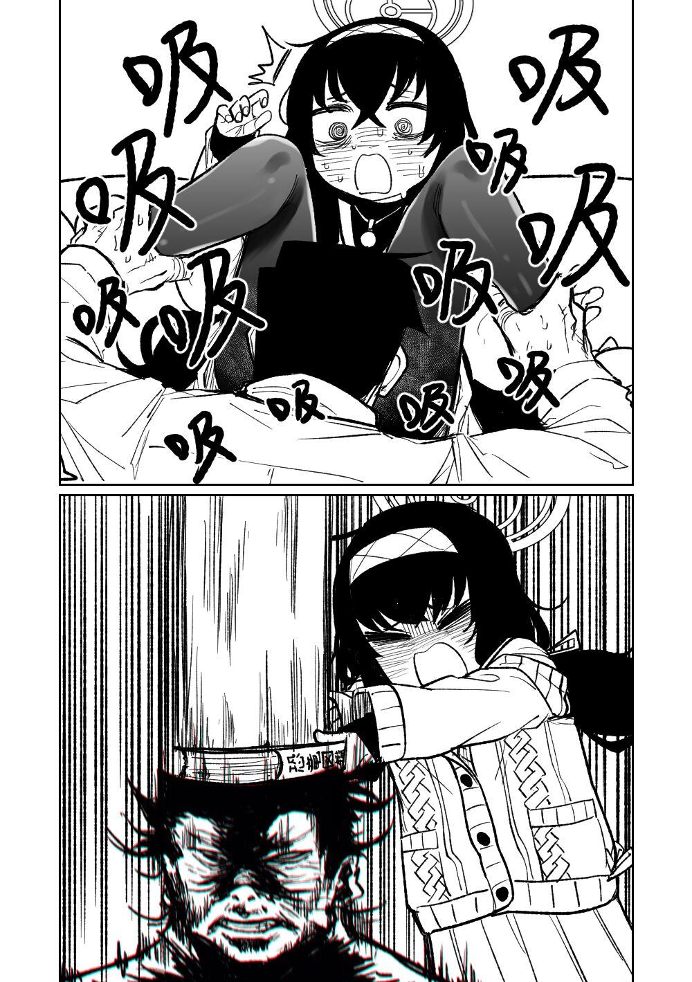 木材與泥與屁與賀爾蒙 - Page 3