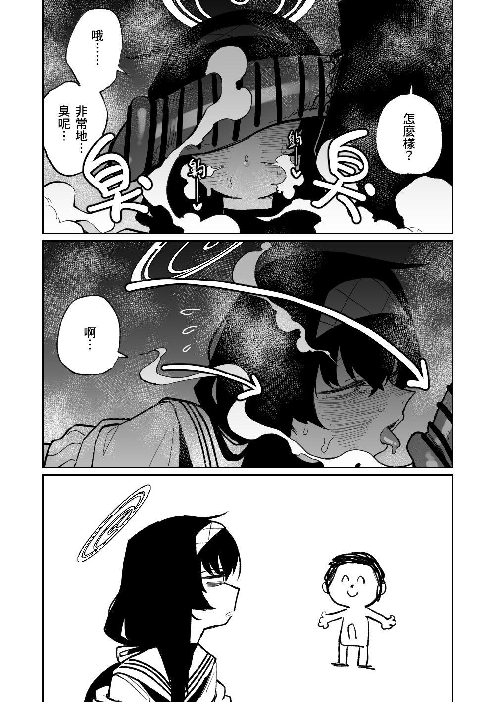木材與泥與屁與賀爾蒙 - Page 4