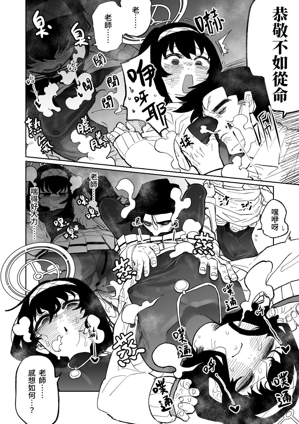 木材與泥與屁與賀爾蒙 - Page 7