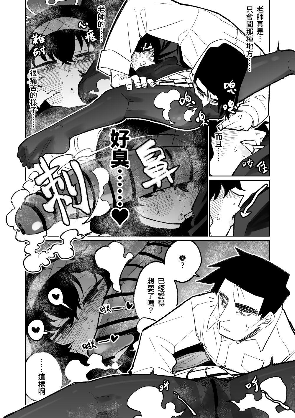 木材與泥與屁與賀爾蒙 - Page 9