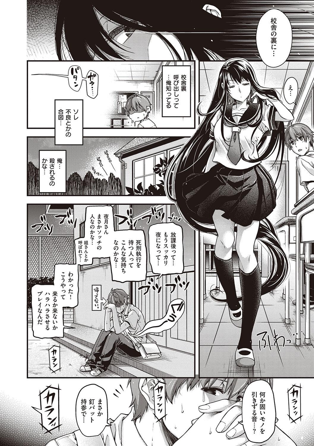 Meguriyo   no Kemono 41