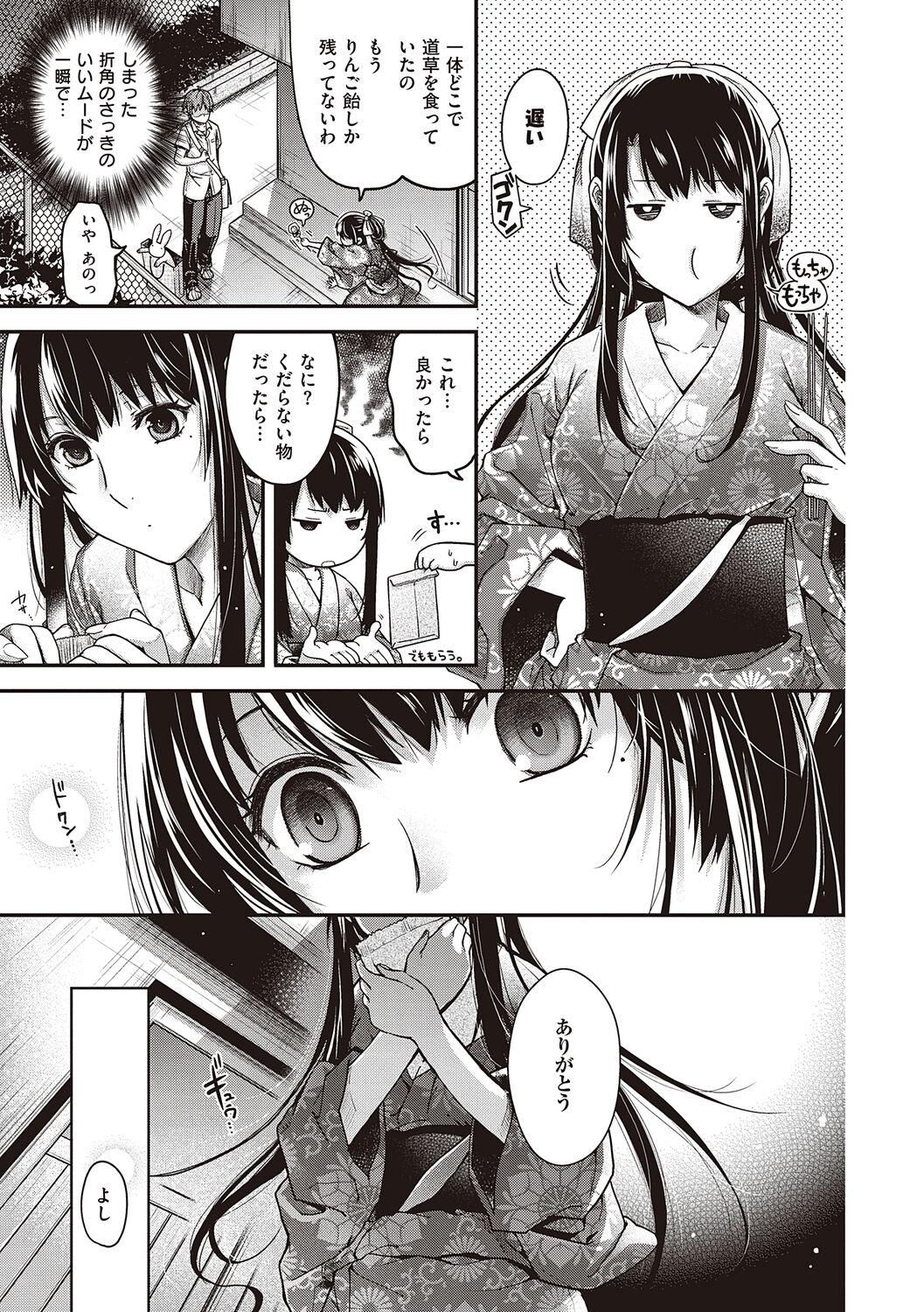 Meguriyo   no Kemono 44