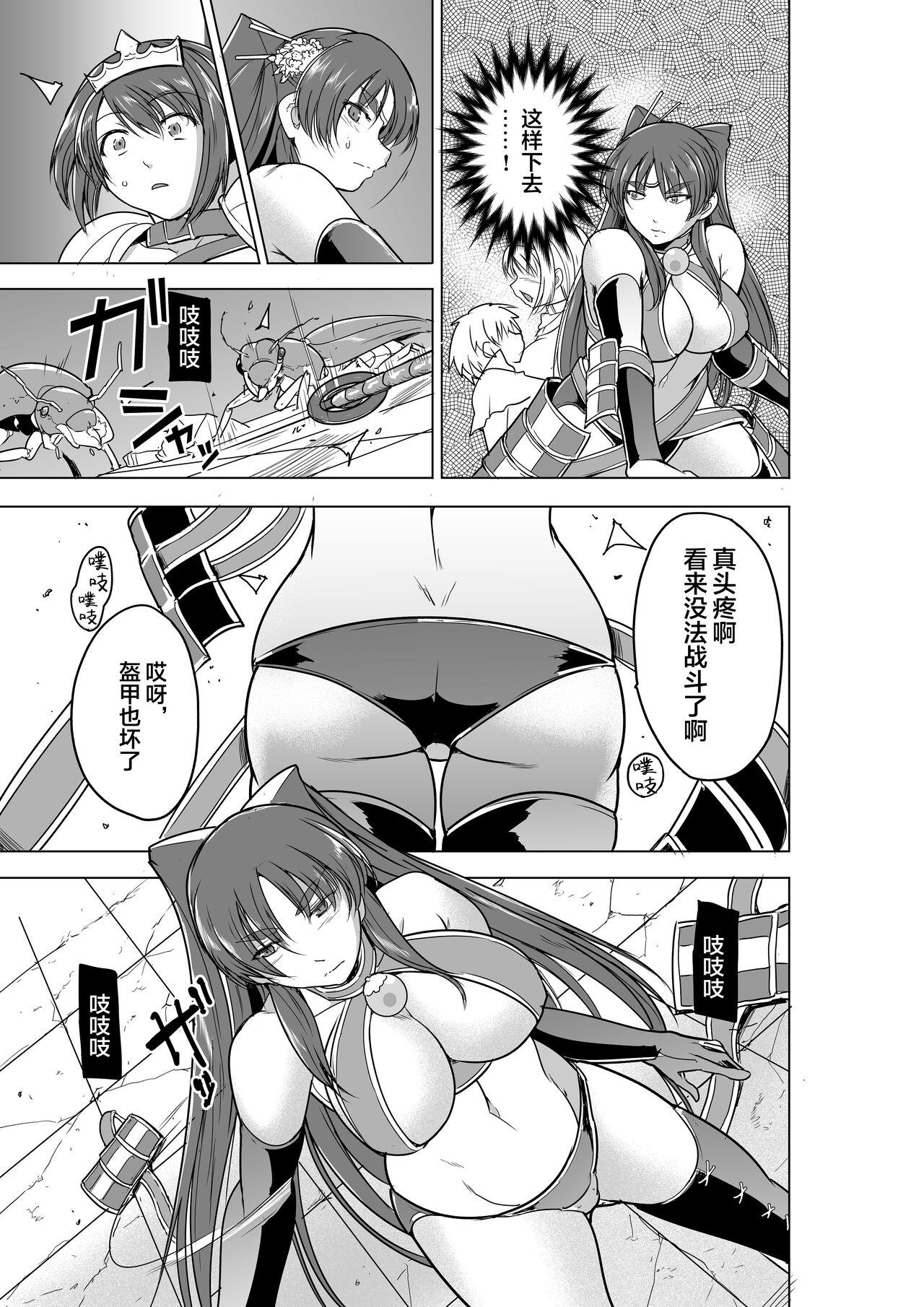 Gay Public Dungeon Travelers - Tamaki no Himegoto BAD end - Toheart2 Teenxxx - Page 5