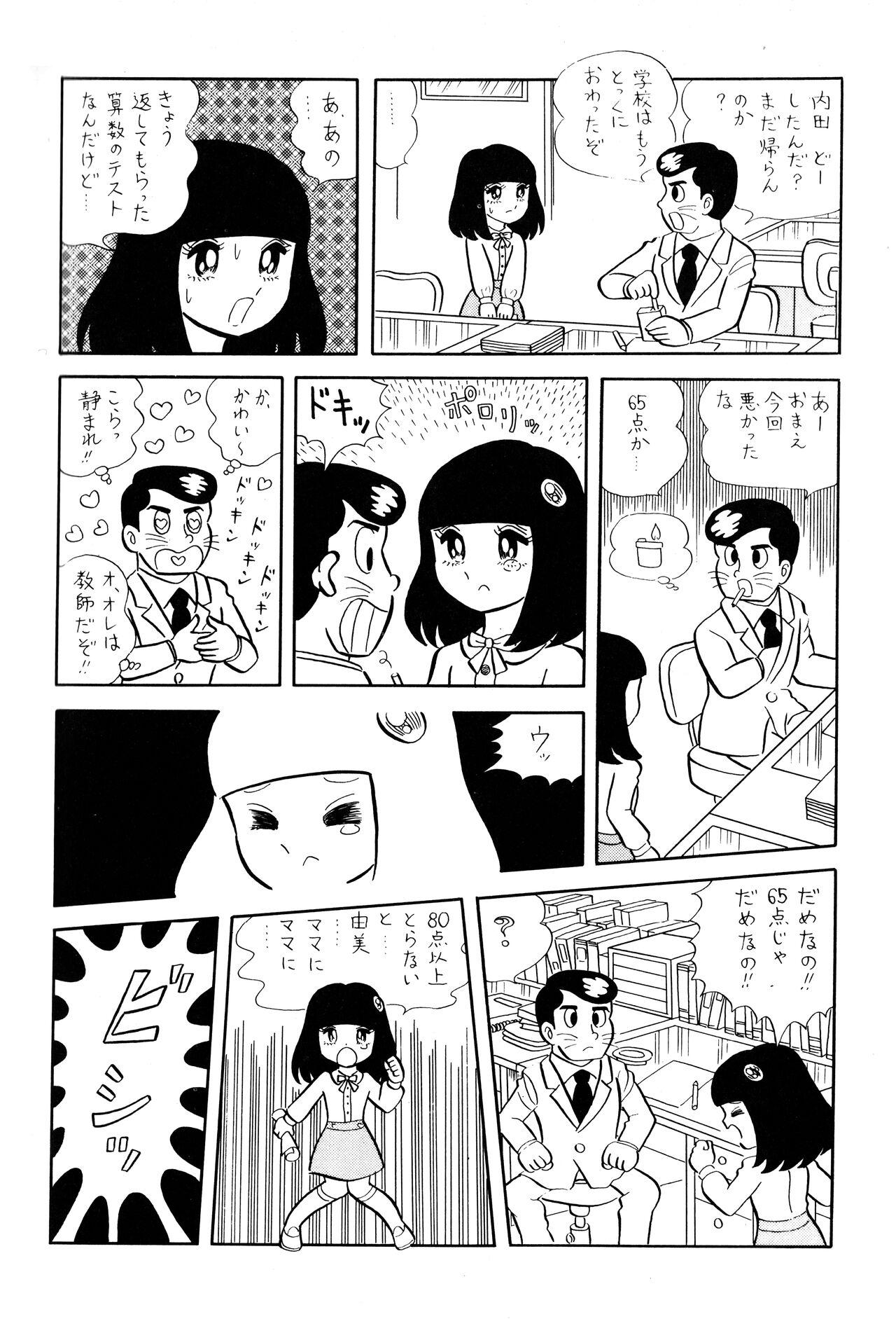 Morrita Test Houkago Banashi Whooty - Page 2