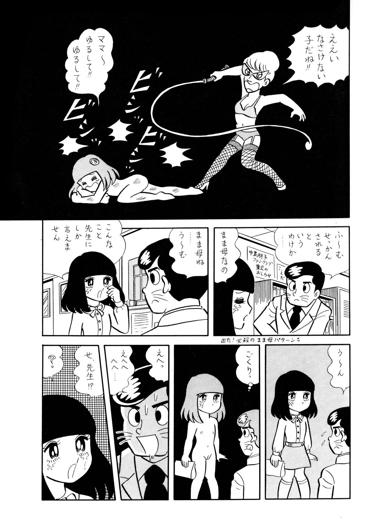 Morrita Test Houkago Banashi Whooty - Page 3