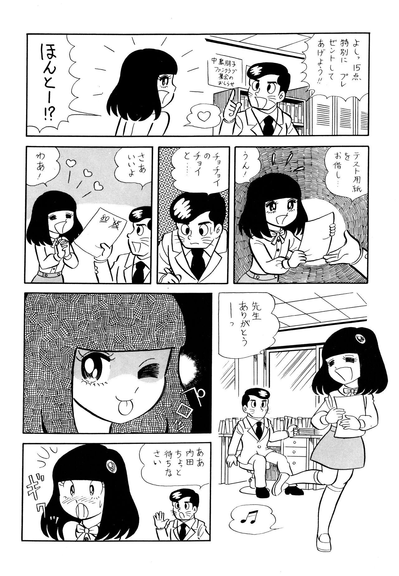 Morrita Test Houkago Banashi Whooty - Page 4