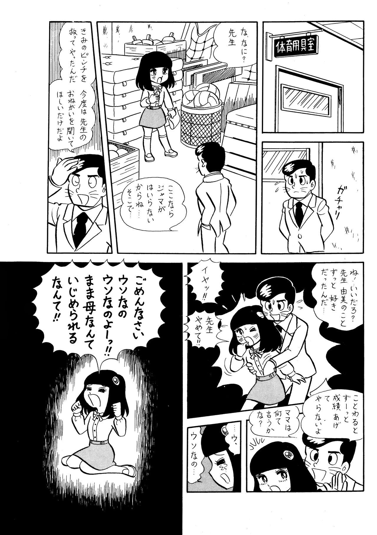 Morrita Test Houkago Banashi Whooty - Page 5