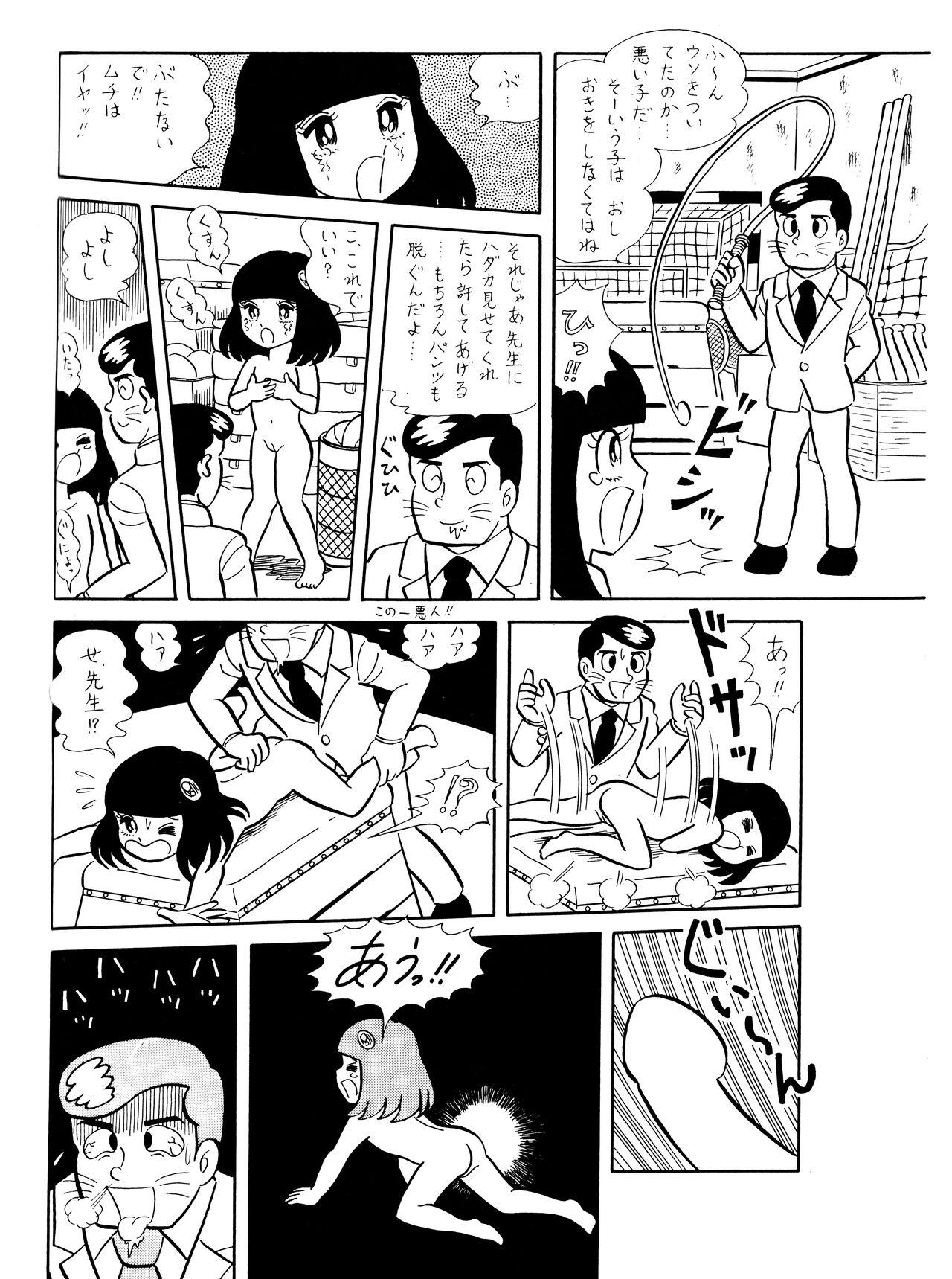 Morrita Test Houkago Banashi Whooty - Page 6