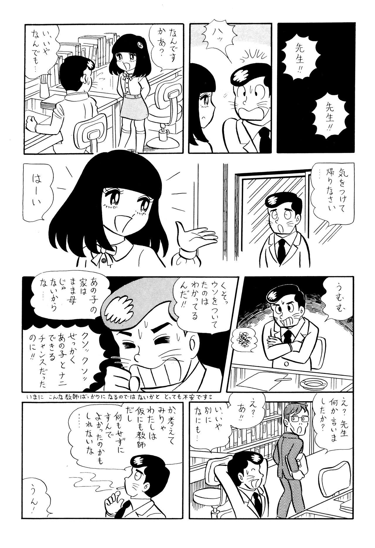 Morrita Test Houkago Banashi Whooty - Page 7
