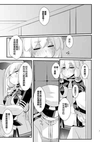 Murakumo-chan to Hajimete no. 7