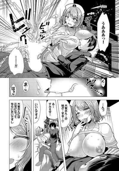 Ooya-san e no Yachin wa Nakadashi Sex de Oshiharai Ch. 14 10
