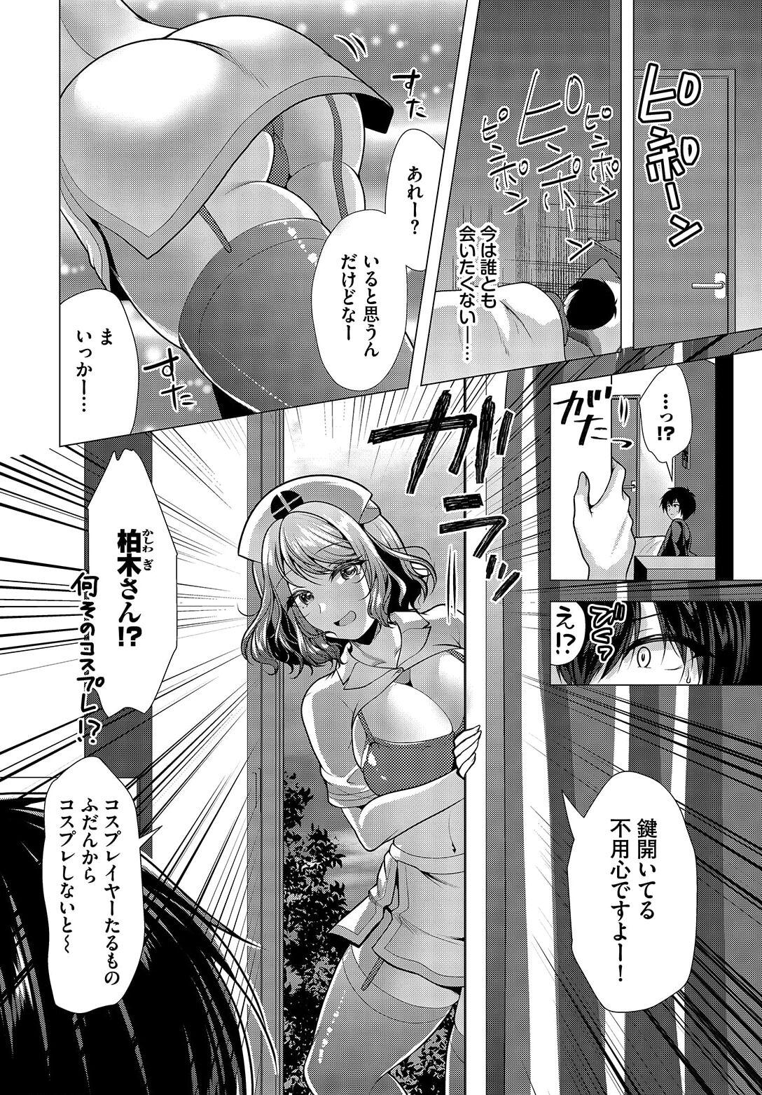Ooya-san e no Yachin wa Nakadashi Sex de Oshiharai Ch. 14 3