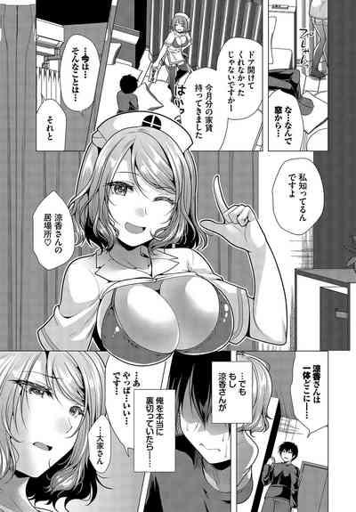 Ooya-san e no Yachin wa Nakadashi Sex de Oshiharai Ch. 14 5