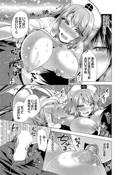 Ooya-san e no Yachin wa Nakadashi Sex de Oshiharai Ch. 14 9