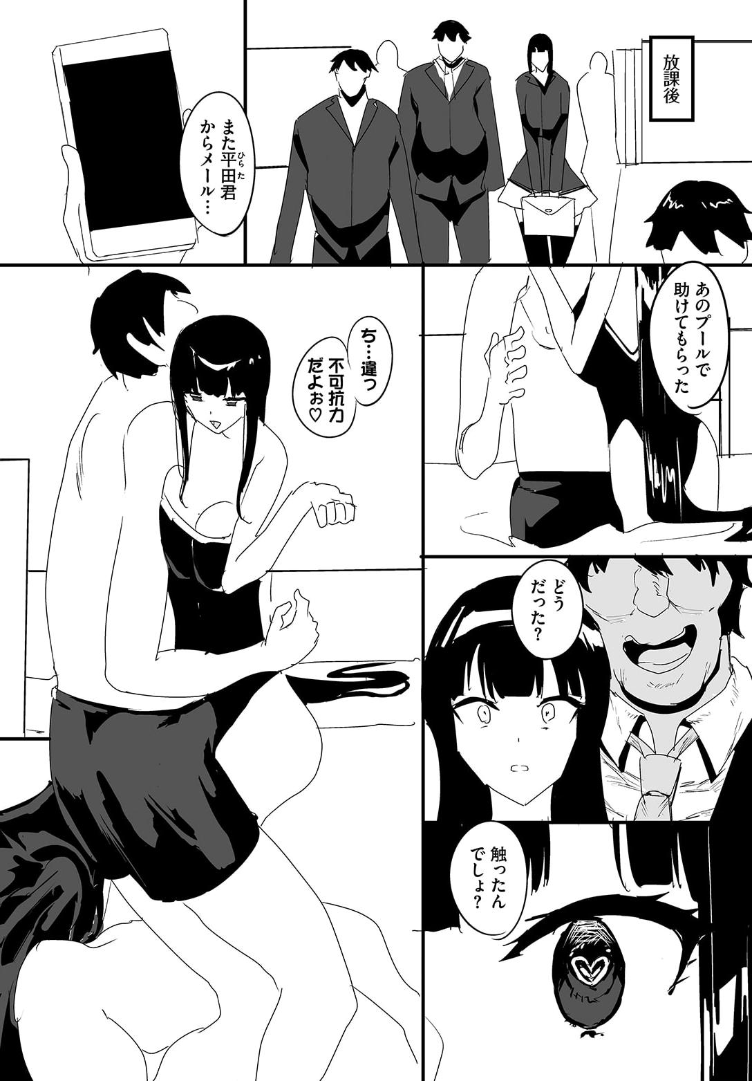 Nakadashi Shimakutte Itara Gakuen ga Harem ni Nacchatteta Ken Ch. 18 11