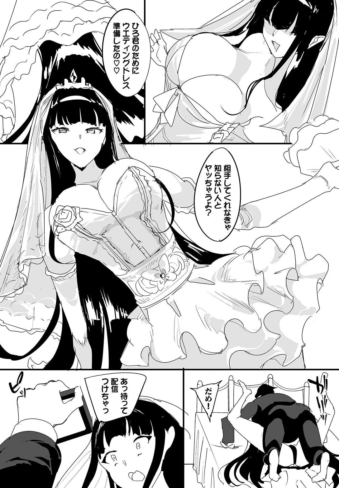 Nakadashi Shimakutte Itara Gakuen ga Harem ni Nacchatteta Ken Ch. 18 16