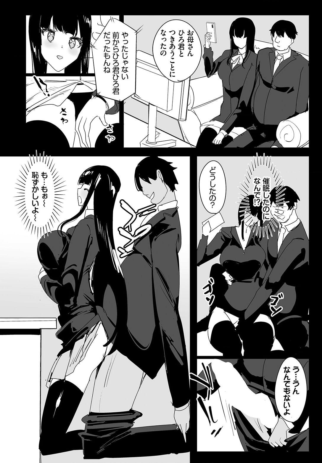 Nakadashi Shimakutte Itara Gakuen ga Harem ni Nacchatteta Ken Ch. 18 5