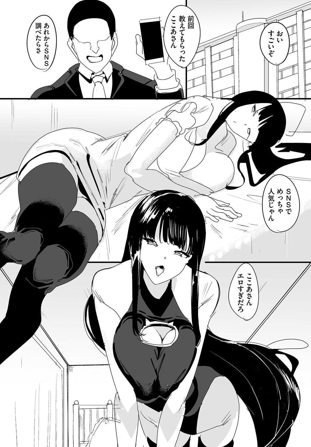 Chick Nakadashi Shimakutte Itara Gakuen ga Harem ni Nacchatteta Ken Ch. 18 Stepfather - Page 8