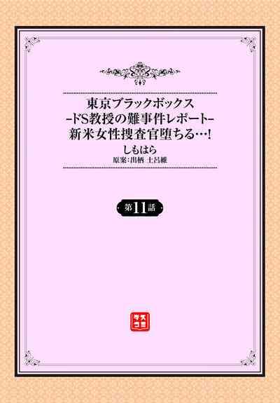 Tokyo Black Boxcase.11 2