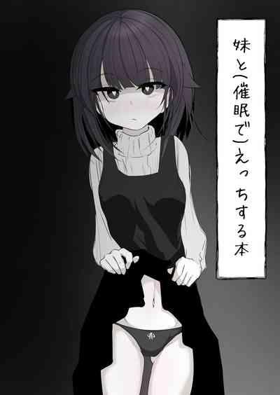 Imouto toEtchisuru Hon re 1