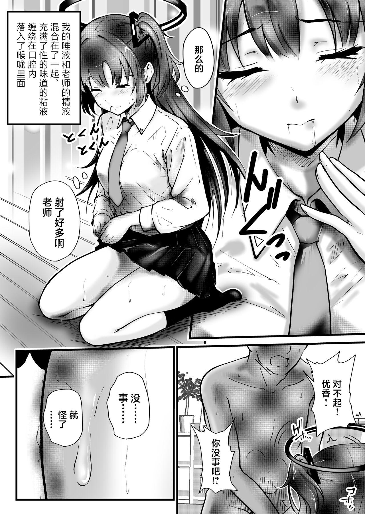 Pink Archive 2024-01 - Page 10