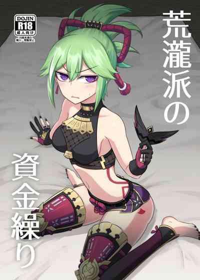 Arataki-ha no Shikinguri |  The Arataki Faction's Fundraising Methods 1