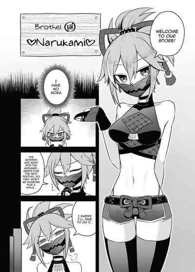 Arataki-ha no Shikinguri |  The Arataki Faction's Fundraising Methods 3