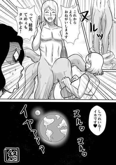 Henna Hanashi 1 Tajigen Uchuu de Aimashou 10
