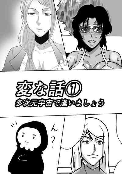 Henna Hanashi 1 Tajigen Uchuu de Aimashou 1