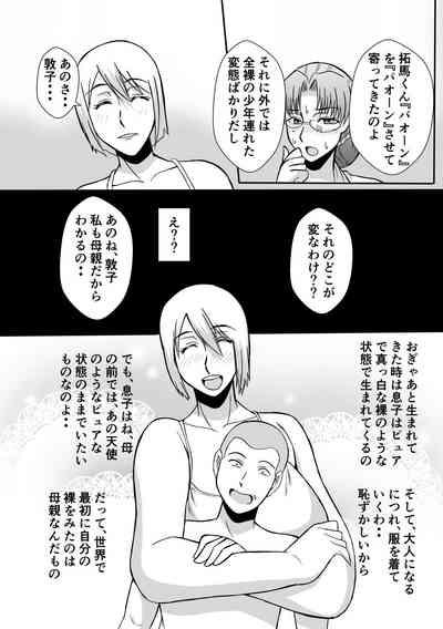 Henna Hanashi... Jinsei wa Bukimi na Circus 10