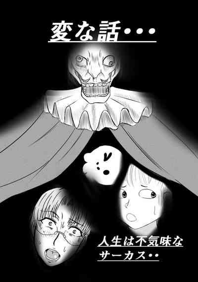 Henna Hanashi... Jinsei wa Bukimi na Circus 1