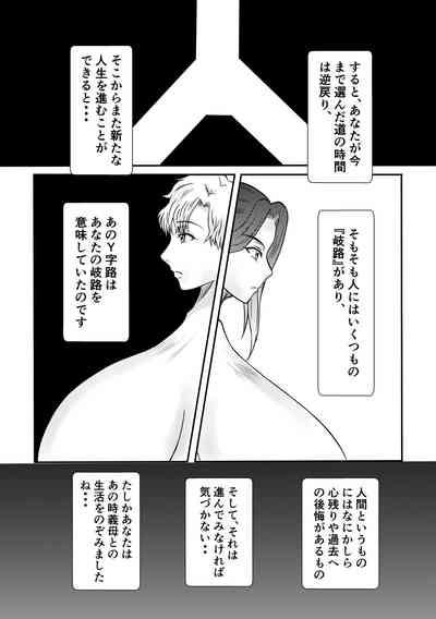 Henna Hanashi... Hito no Jinsei Owarai Gekijou 10