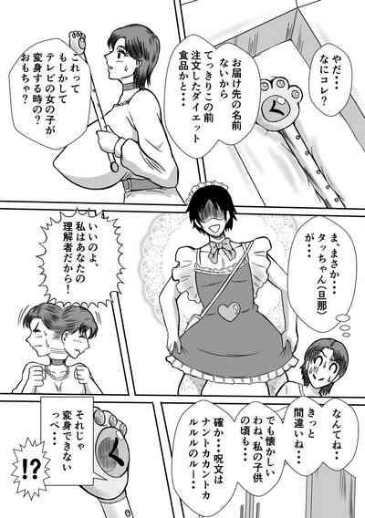 Henna Hanashi... Hito no Jinsei Owarai Gekijou 3