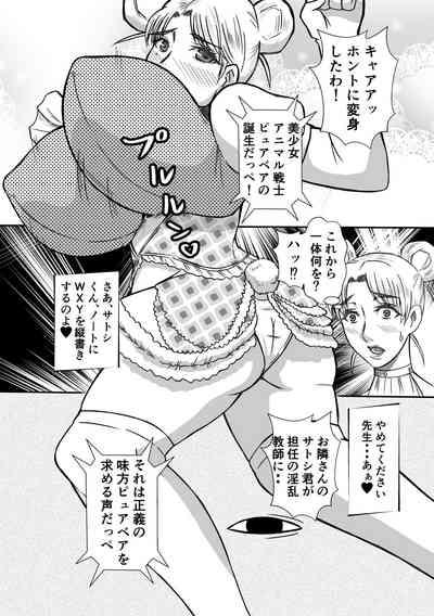 Henna Hanashi... Hito no Jinsei Owarai Gekijou 6