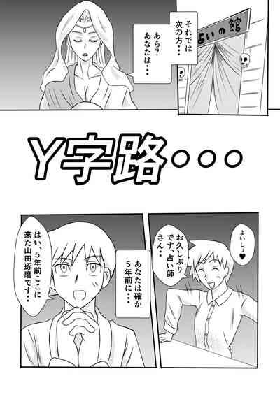 Henna Hanashi... Hito no Jinsei Owarai Gekijou 8