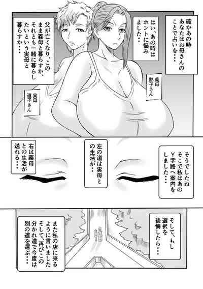 Henna Hanashi... Hito no Jinsei Owarai Gekijou 9