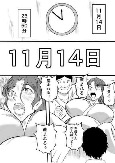Henna Hanashi... Tajigen Uchuu ni Sumu Akuma 2