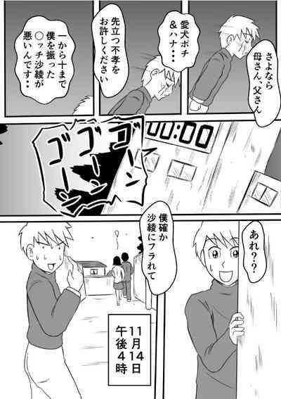 Henna Hanashi... Tajigen Uchuu ni Sumu Akuma 9