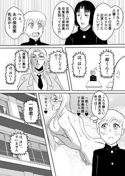 Henna Hanashi... Bukimi na Sensei ni Hanataba o 3