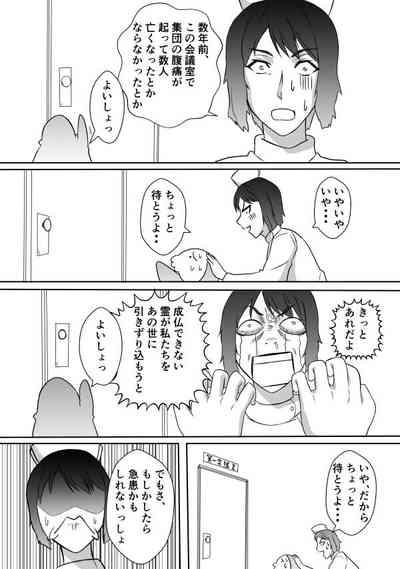 Henna Hanashi... Ai no Hanashi o Shiyou 10