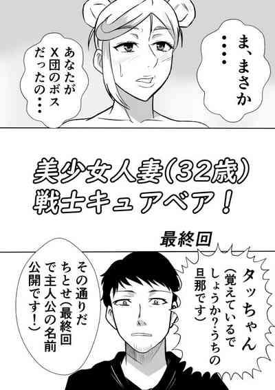 Henna Hanashi... Ai no Hanashi o Shiyou 2