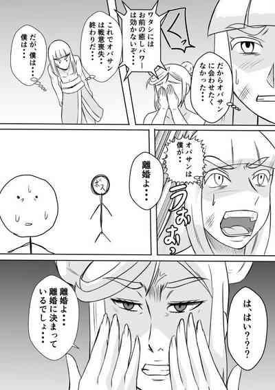 Henna Hanashi... Ai no Hanashi o Shiyou 3