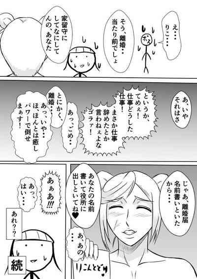 Henna Hanashi... Ai no Hanashi o Shiyou 4