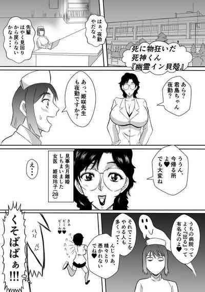 Henna Hanashi... Ai no Hanashi o Shiyou 5