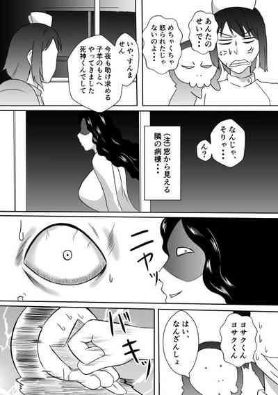 Henna Hanashi... Ai no Hanashi o Shiyou 8