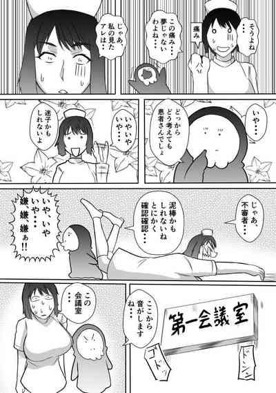 Henna Hanashi... Ai no Hanashi o Shiyou 9