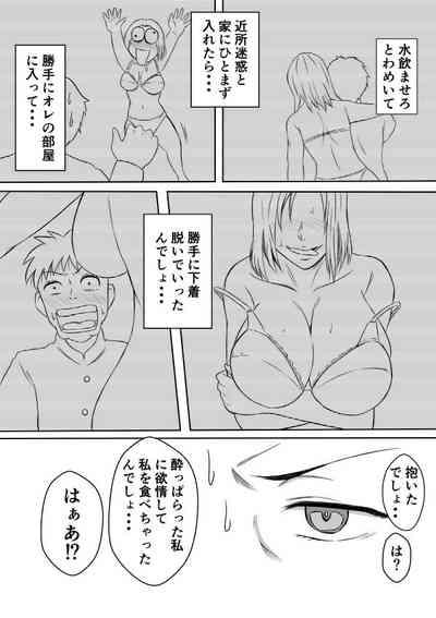 Henna Hanashi... Aru Yoru no Dekigoto 10