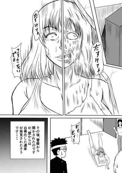 Henna Hanashi... Aru Yoru no Dekigoto 5