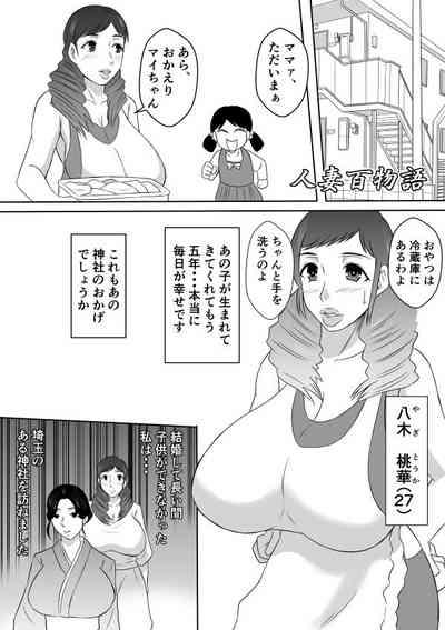 Henna Hanashi... Manatsu no Hakuchuumu 2