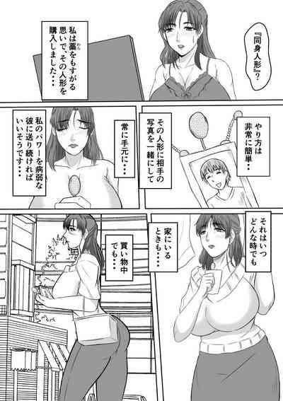 Henna Hanashi... Haha-tachi Nomita Manatsu no Yoru 3